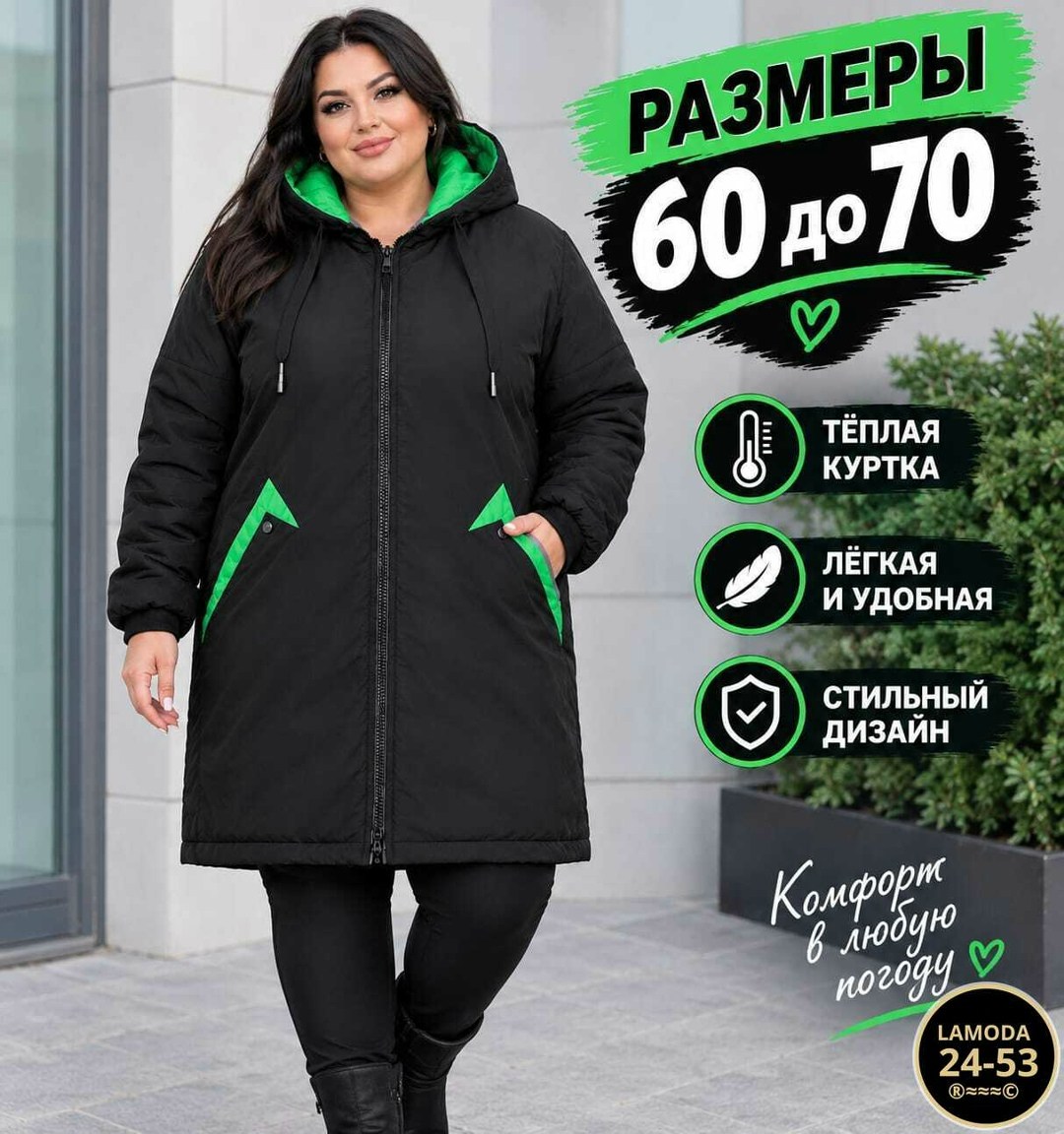 женская верхняя одежда больших размеров,куртка женская зимняя больших размеров,куртка удлиненная,куртка женская демисезонная большие размеры,куртка женская