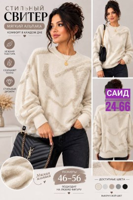Свитер