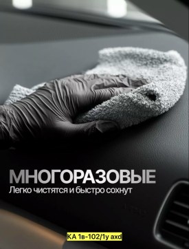 Полотенце