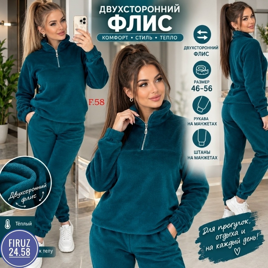 велюровый костюм,костюм женский на флисе,костюм женский спортивный на флисе,велюровый спортивный костюм,костюм женский велюровый