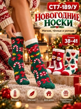 Носки