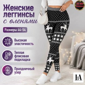 Леггинсы