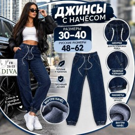 Джинсы