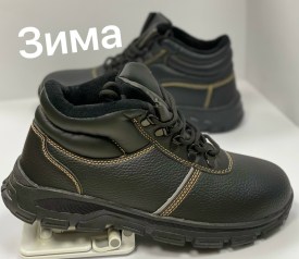 Ботинки