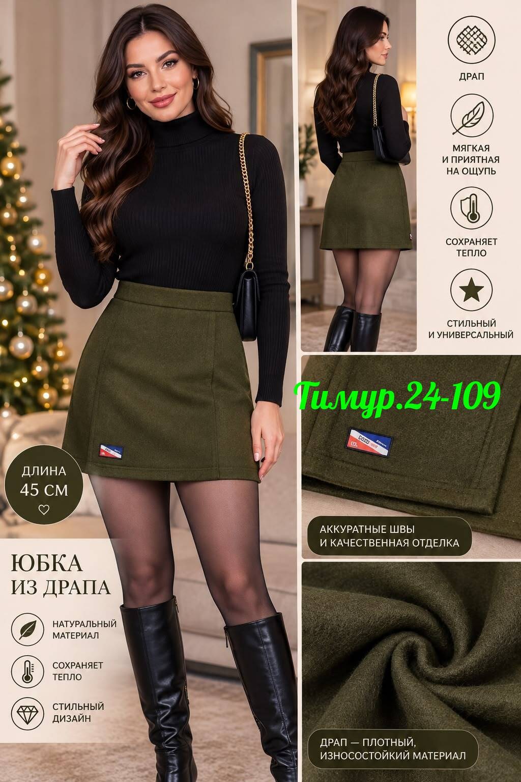 юбки короткие,юбка мини,юбки женские,замшевая юбка,юбка замшевая мини