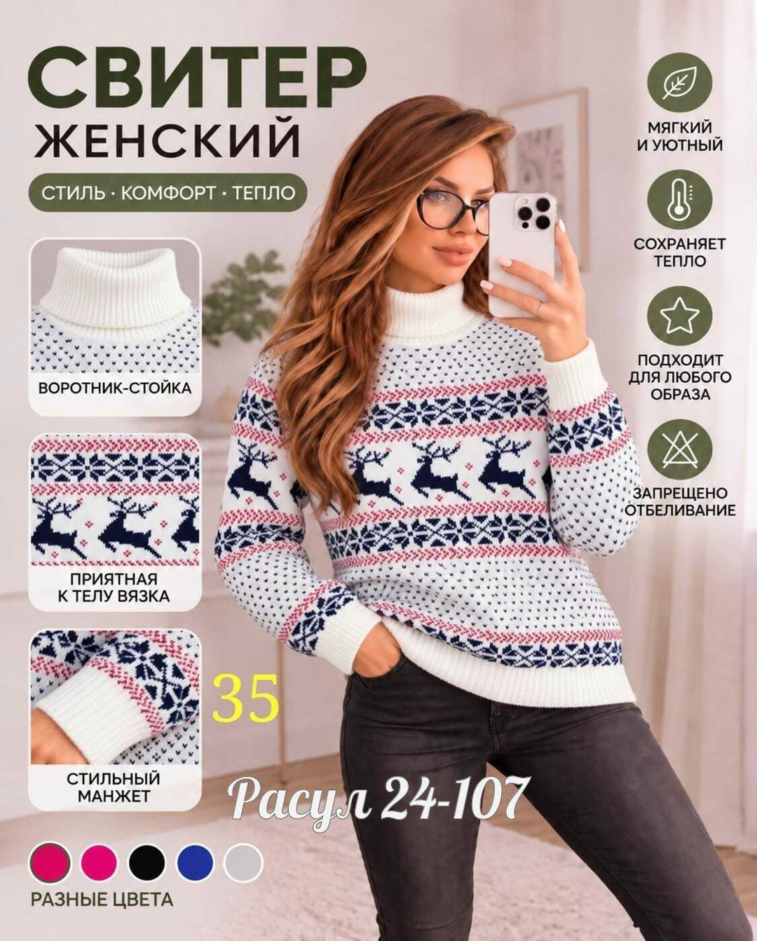 свитер женский с оленями,женский новогодний свитер,джемпер новогодний женский,свитер новогодний,свитер с оленем
