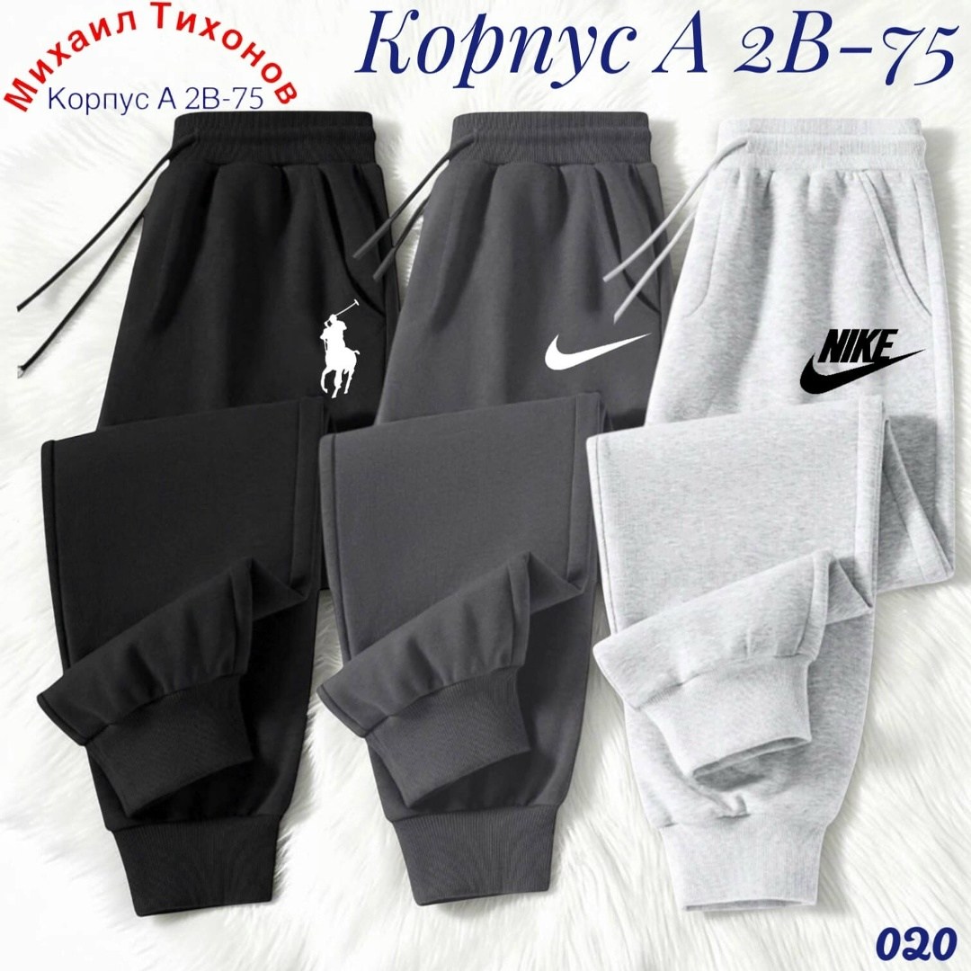 штаны спортивные,спортивные брюки,спортивные мужские брюки,брюки спортивные для мальчик,мужские спортивные штаны