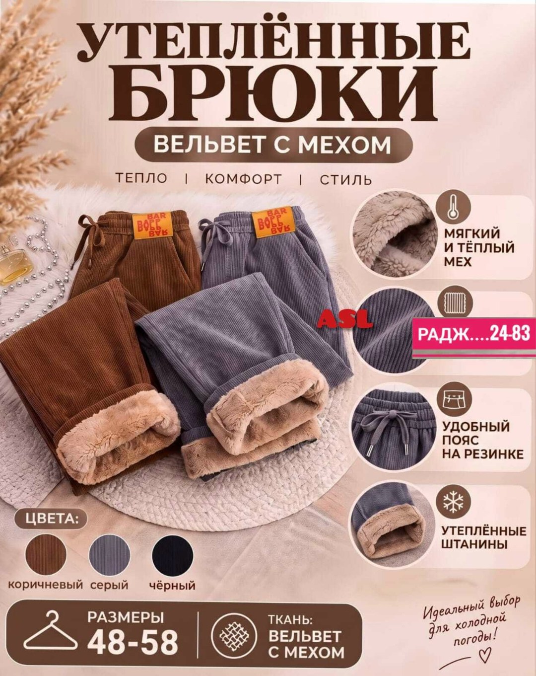 вельветовые брюки,утепленные вельветовые брюки,зимние теплые брюки,женские вельветовые теплые брюки,теплые брюки