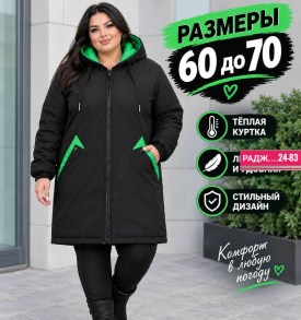 Верхняя одежда