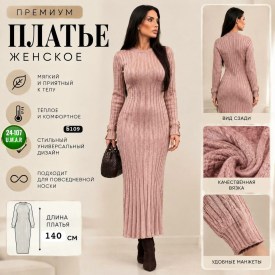 Платье