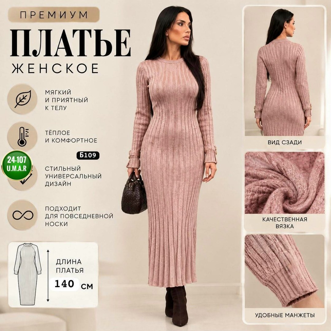 трикотажное платье лапша,вязаное платье женское длинное,платье лапша,платье вязаное макси,женское платье лапша