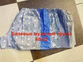 Нижнее белье
