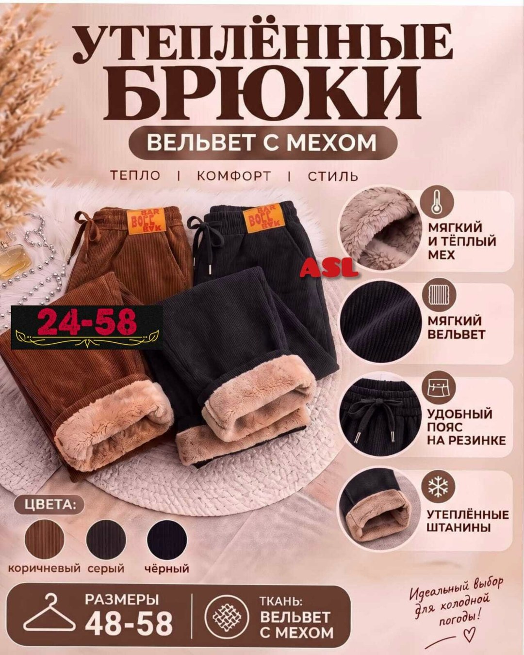 вельветовые брюки женские,флисовые брюки,теплые брюки,женские вельветовые теплые брюки,вельветовые брюки