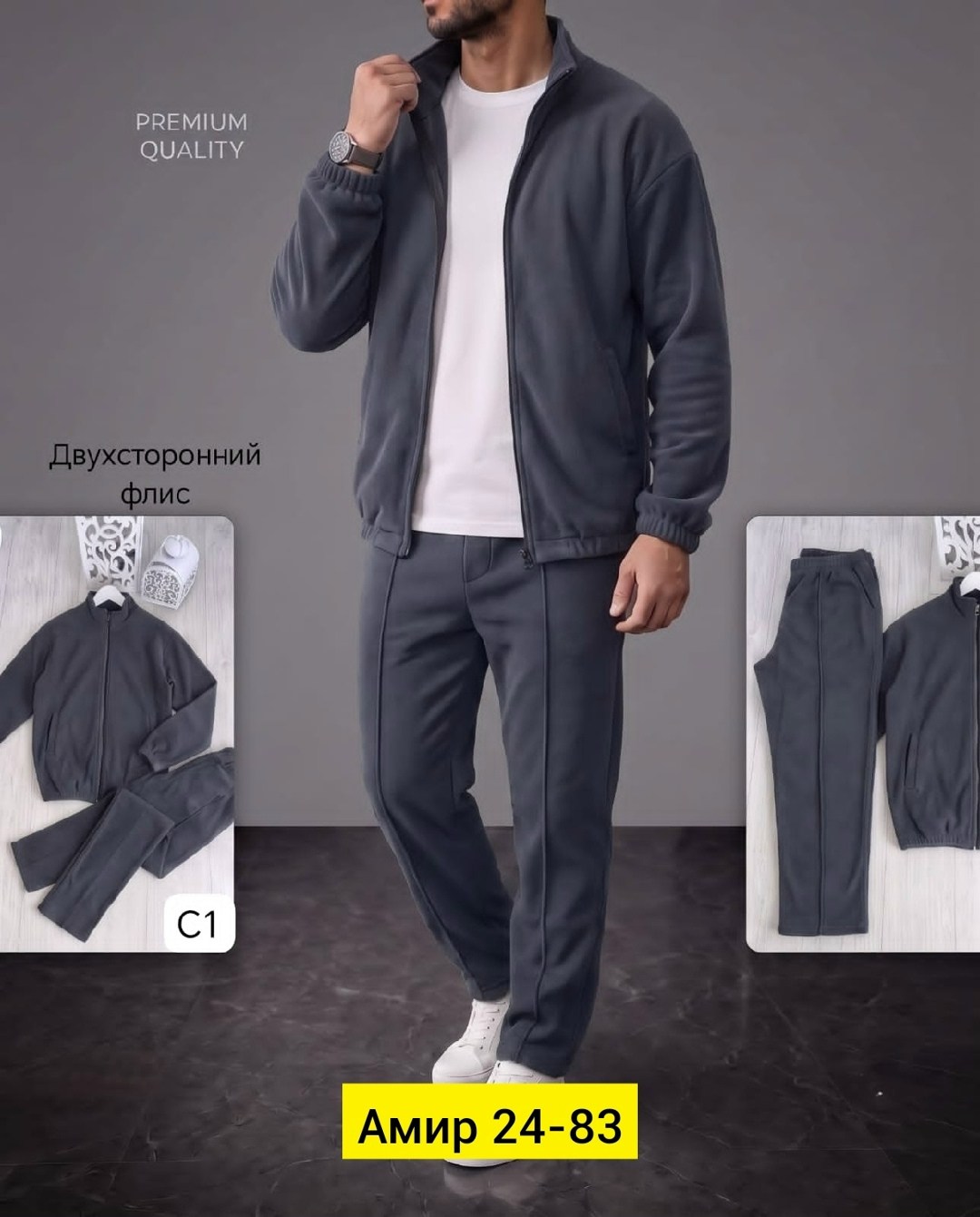 костюм спортивный мужской,мужской костюм на флисе,костюм спортивный,мужской спортивный костюм с начёсом,мужской спортивный костюм теплый