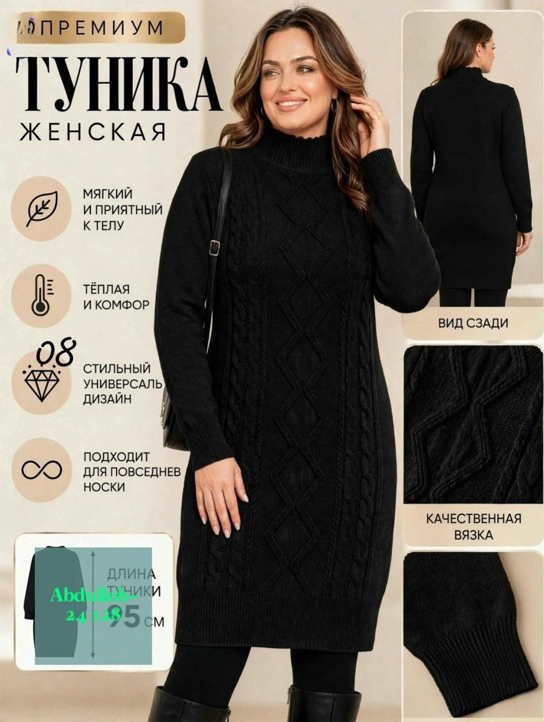 платье вязаное женское,туника вязаная,вязаное платье свитер,платье вязаное,теплое вязаное платье