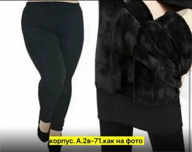 Лосины