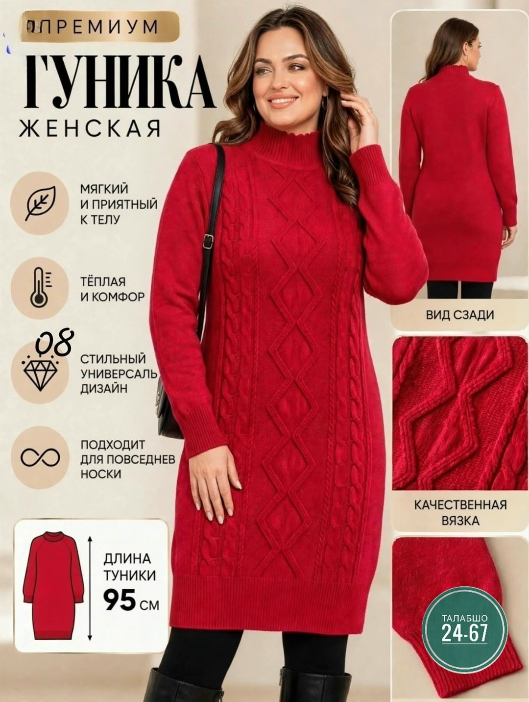 платье вязаное,платье теплое вязаное,туника вязаная,платье вязаное длинное,шерстяное платье