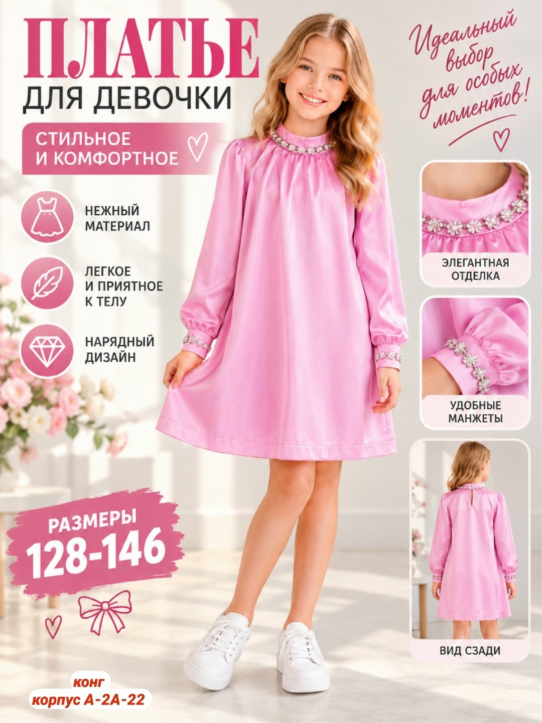 платье для девочки,нарядное платье для девочки,платье нарядное,платье для девочки розовое,платье для девочки апрель