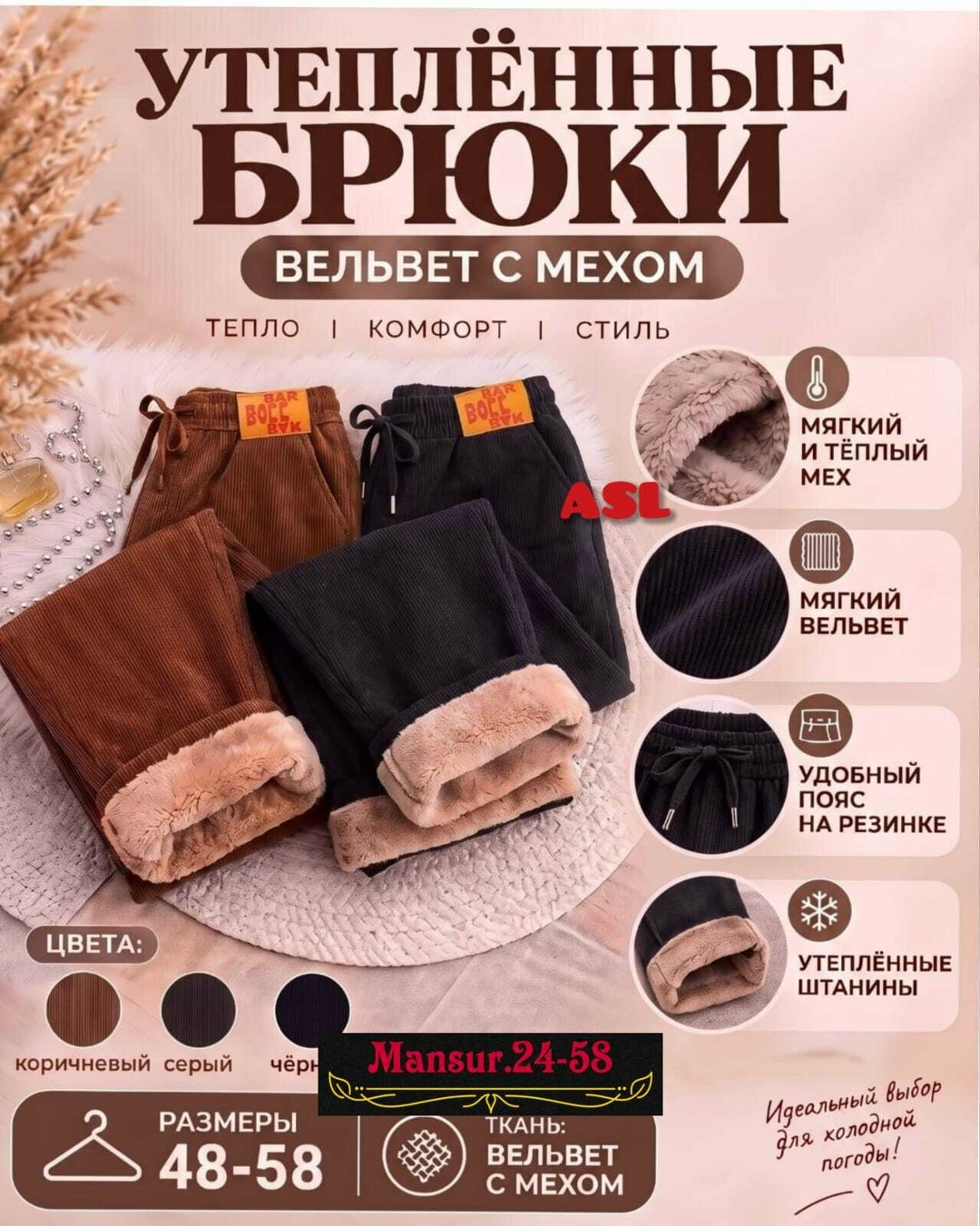 женские вельветовые теплые брюки,вельветовые брюки женские,теплые женские брюки,брюки теплые вельветовые,женские утепленные зимние штаны вельветовые повседневные