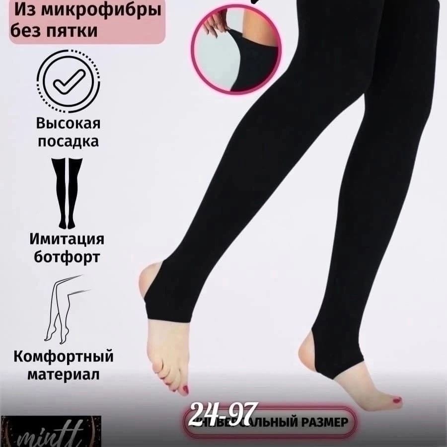 леггинсы утепленные зимние со штрипками лосины,женские леггинсы,леггинсы утепленные зимние со штрипками лосины manissa,термо леггинсы,леггинсы со штрипками