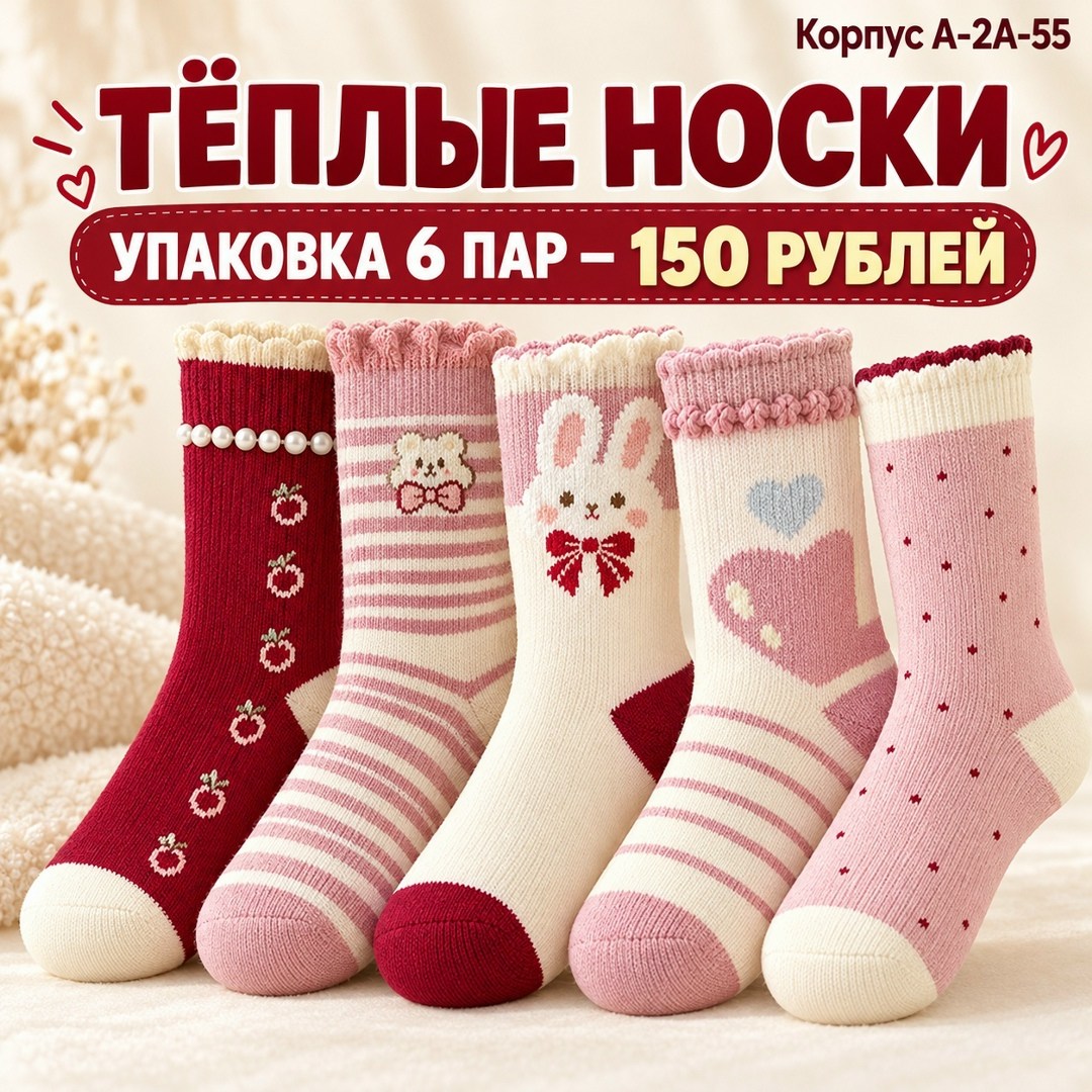 носки для девочек,носки детские для девочек,детские носки,комплект носков для девoчек,носки для девочек 5 пар