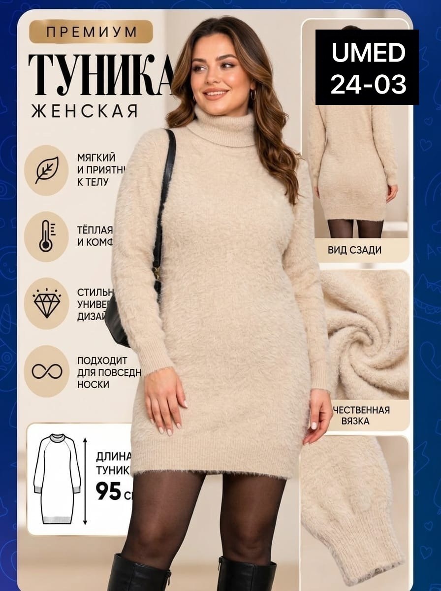 теплое платье,платье туника теплая,свитер платье,платье вязаное мини,теплое вязаное платье