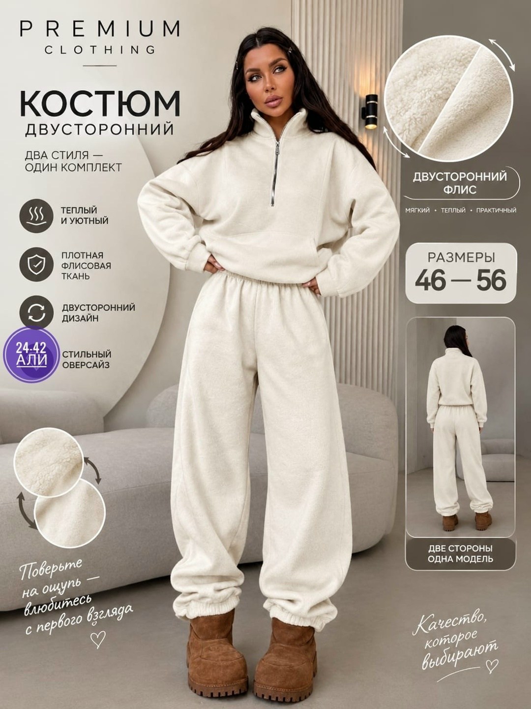 флисовые костюмы,женский спортивный костюм на флисе,костюм женский на флисе,спортивный костюм теплый на молнии флис ruach 261666940,костюм спортивный