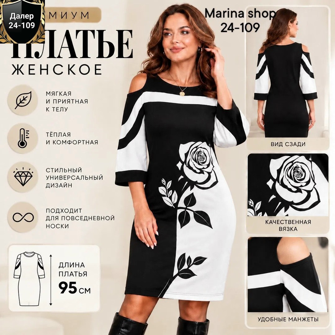 женское платье,платье,элегантное платье,модное платье,платье женское модное
