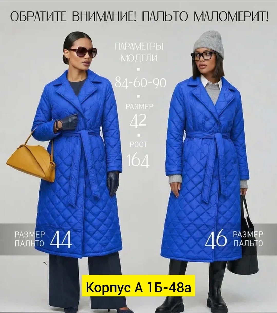 пальто женское стеганое,пальто на синтепоне,стеганое пальто,пальто женское синее,пальто стеганое женское демисезонное