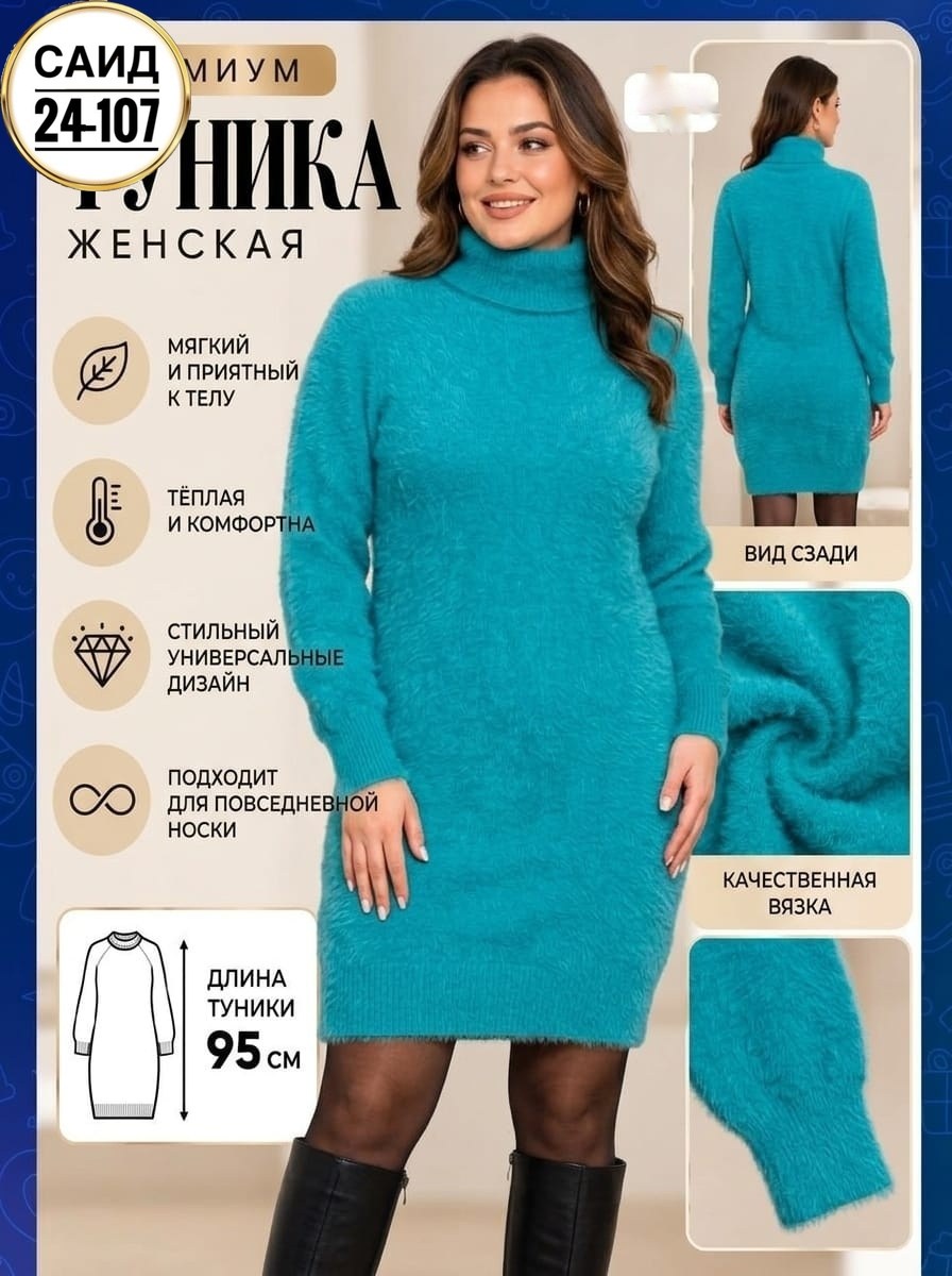 теплое платье,платье вязаное мини,свитер платье,свитер удлиненная,платье вязаное