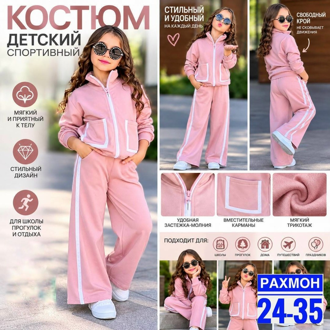 спортивный костюм для девочки,детский спортивный костюм для девочек,спортивный костюм спортивные костюмы,детские спортивные костюмы,костюм спортивный