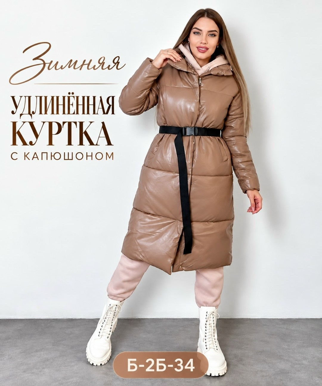 пуховик длинный экокожа,пуховик из экокожи,куртка экокожа женская зима,куртка удлиненная с капюшоном зимняя из экокожи beluxstar,куртка экокожа женская зимняя