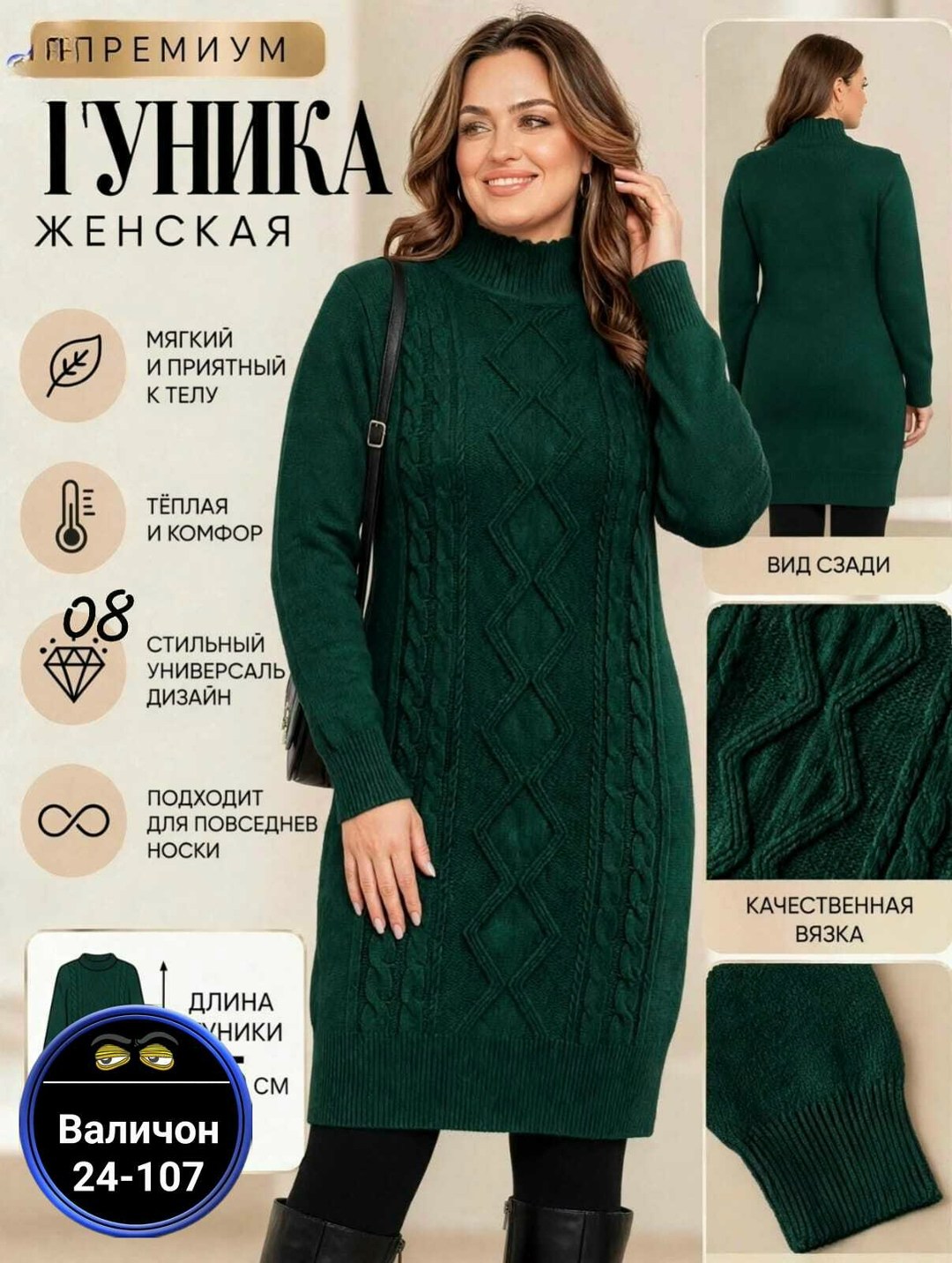 вязаные платья,вязаные платья для женщин,платье вязаное женское,платье шерстяное,туника вязаная