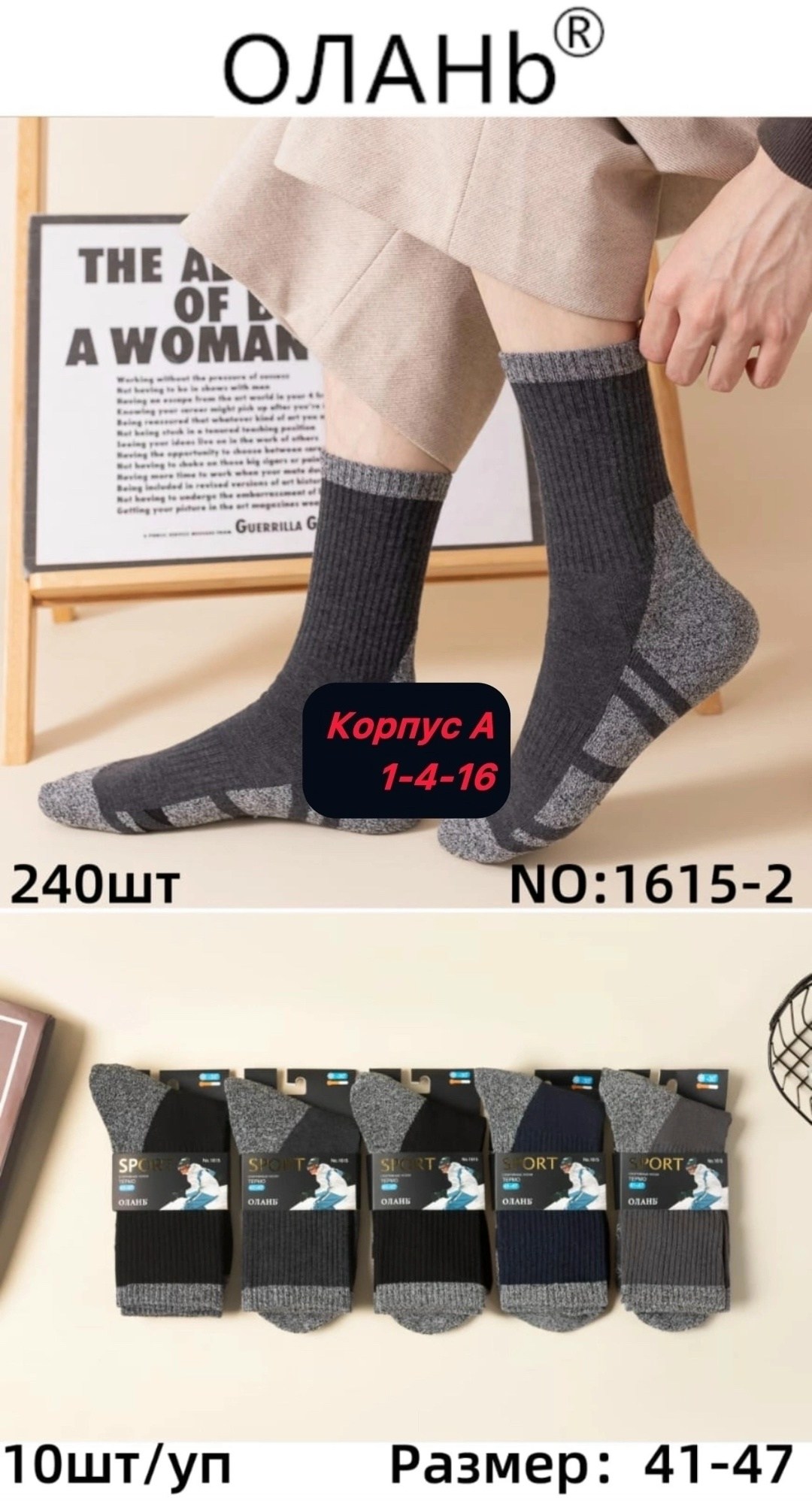мужские носки,носки мужские 10 пар,комплект носки мужские,носки мужские махровые,носки мужские 6 пар