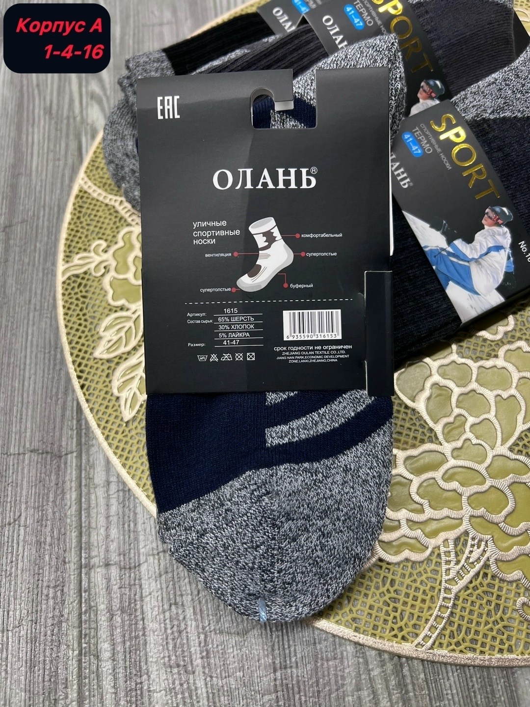 носки мужские,комплект носки мужские,мужские носки классические,носки мужские набор,носки комплект