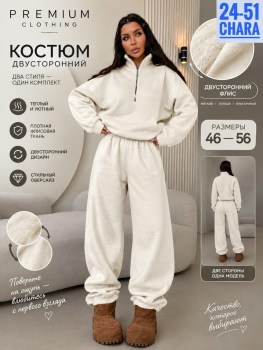 Костюм