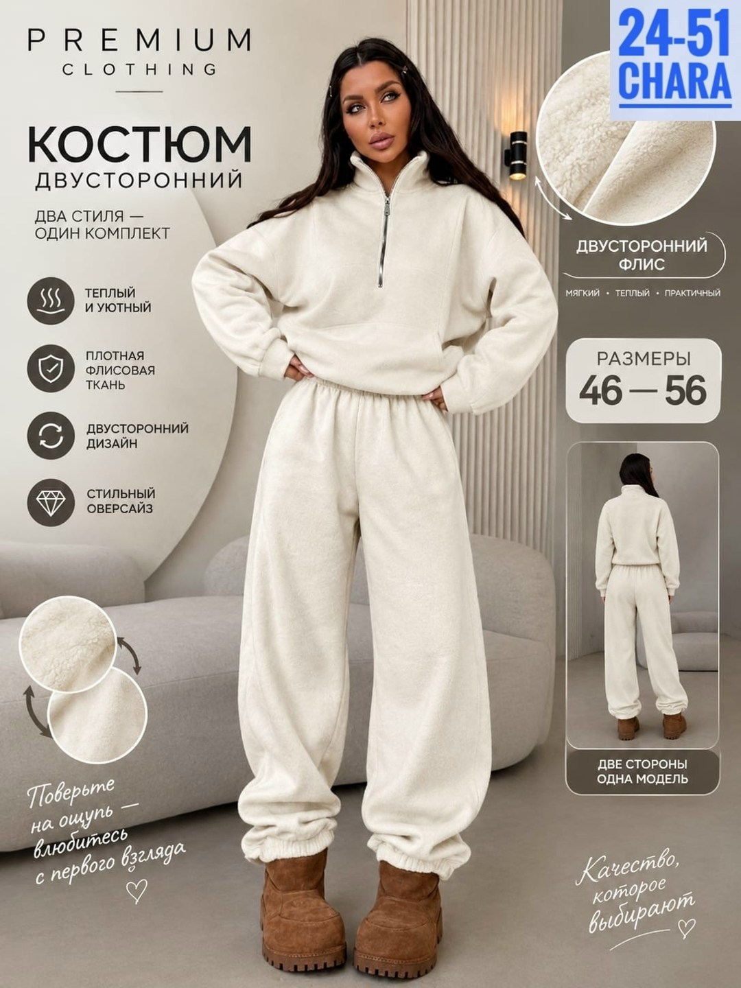 флисовые костюмы,cпортивный костюм женский на флисе,cпортивный костюм женский теплый,спортивный костюм теплый на флисе,костюм женский на флисе