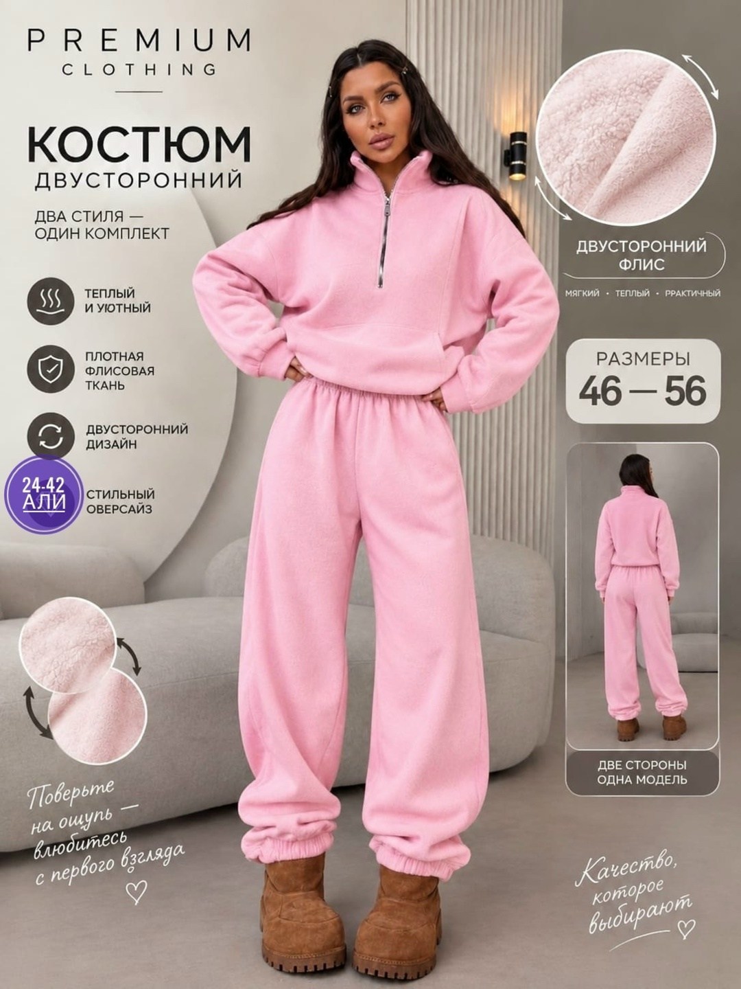 флисовые костюмы,женский спортивный костюм на флисе,костюм женский на флисе,спортивный костюм теплый на молнии флис ruach 261666940,костюм спортивный