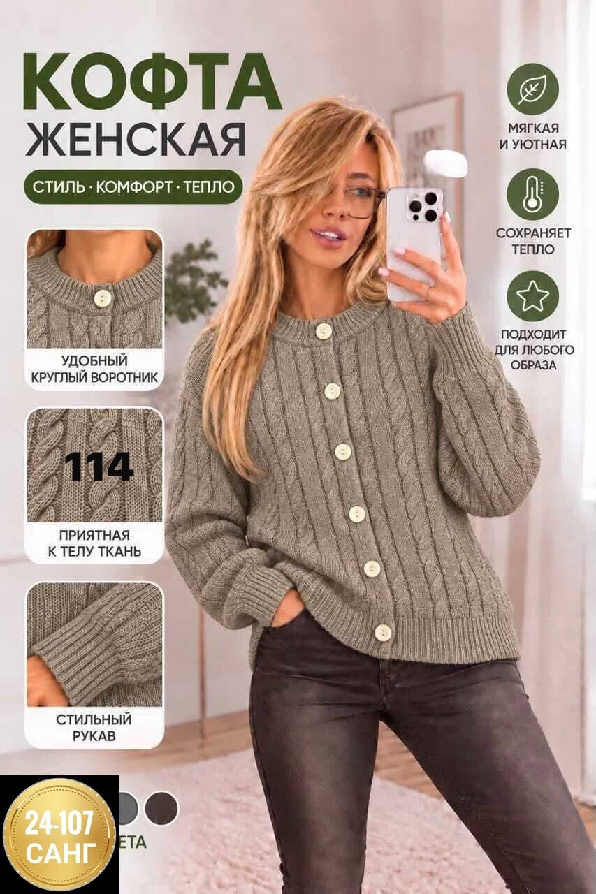 женский вязаный кардиган,вязаные кардиганы,кардиган,женская вязаная кофта,женская кофта