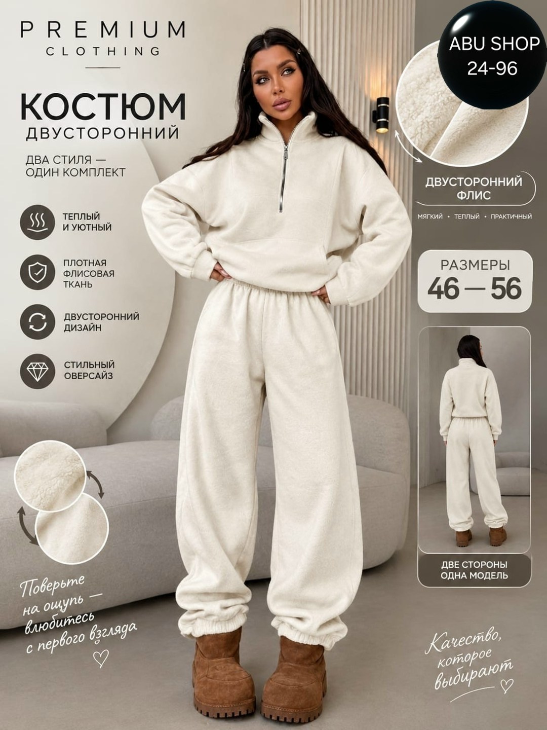 теплый костюм,теплый костюм женский,флисовые костюмы,костюм спортивный розовый,женские костюмы на флисе