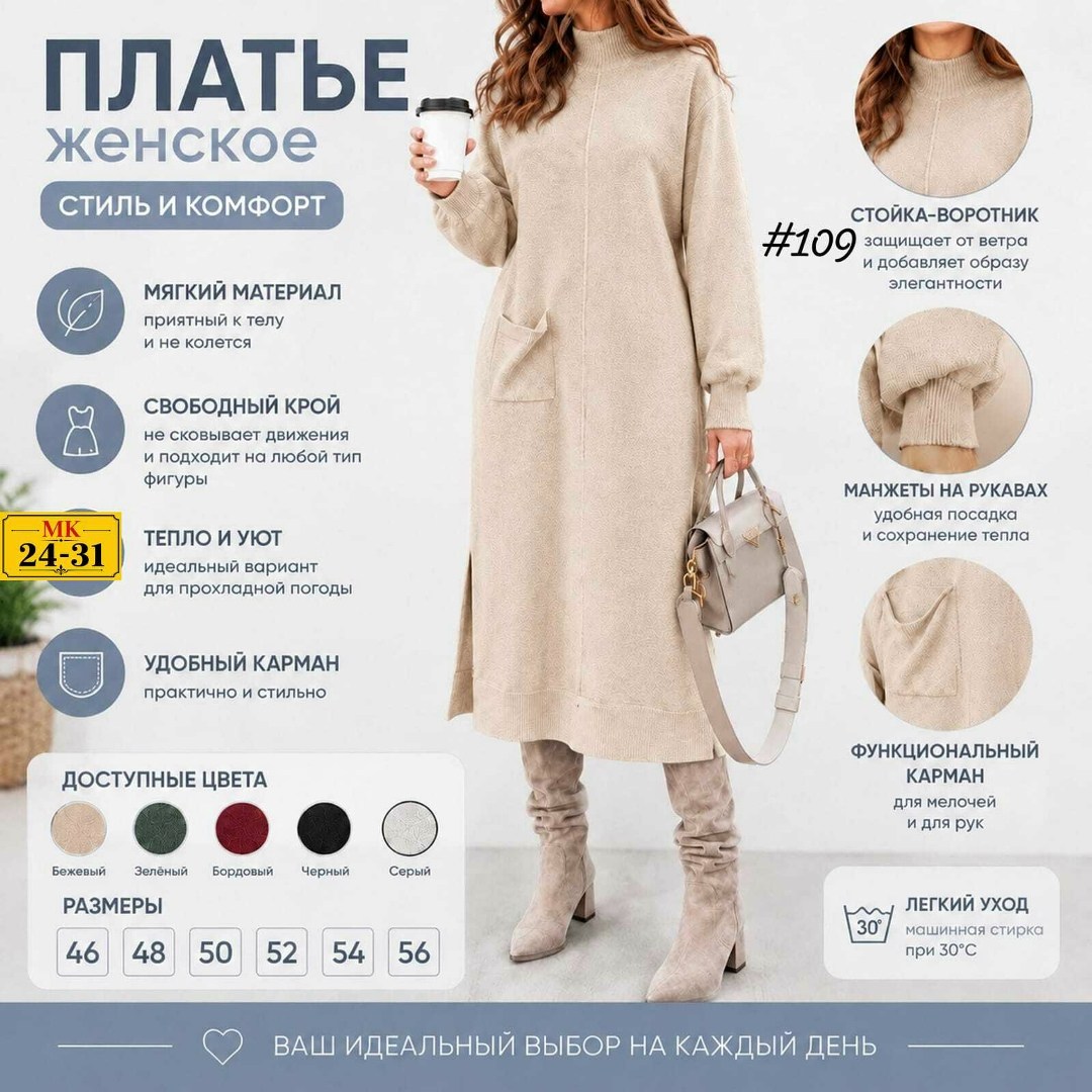 женское платье,трикотажное платье,стильное платье,платье ,платье вязаное