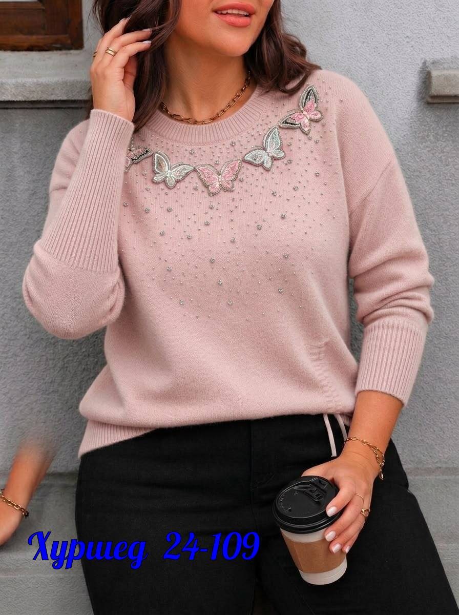 женская кофта,женский свитер,кофта модная,женская кофточка,кофта джемпер