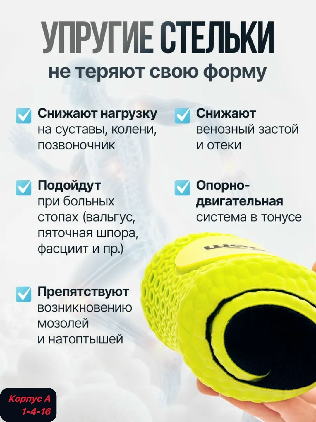 стелька ортопедическая,обувь,стелька,стельки в обувь,стельки универсальные