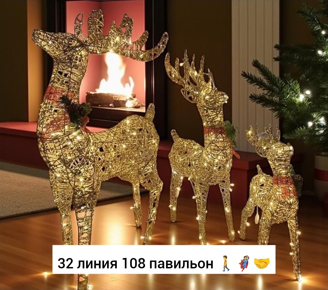 светящийся олень новогодний,новогодний олень светодиодный,новогодняя светодиодная фигура олень,новогодний светящийся олень 60см,олень светящийся новогодний 50 см