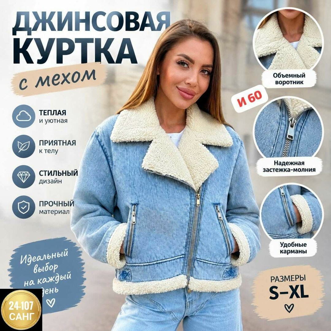 джинсовая куртка с мехом из овчины укороченная devikris,джинсовая куртка с мехом женская,дубленка джинсовая авиатор короткая askarovaga,джинсовая куртка с овчиной женская,джинсовая куртка на овчине