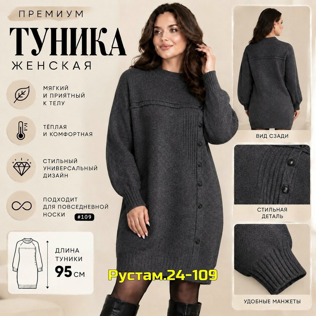 платье вязаное,теплые туники,туника теплая женская,вязаные туники,платье трикотажное