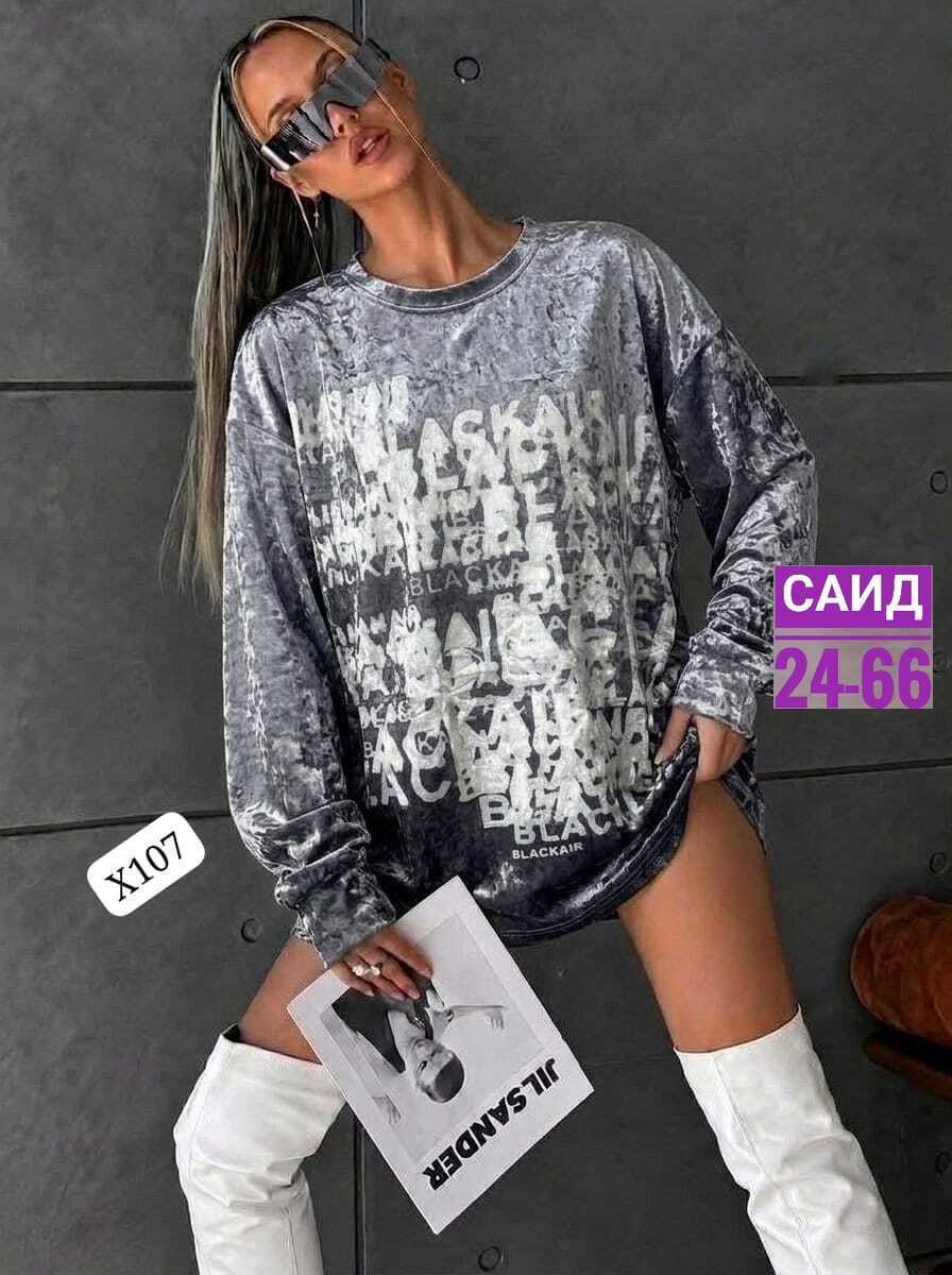 свитшот женская,кофта велюр,кофта свитшот,женская кофта,яркий свитшот