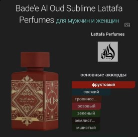 Парфюм