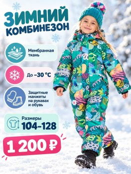 Комбинезон