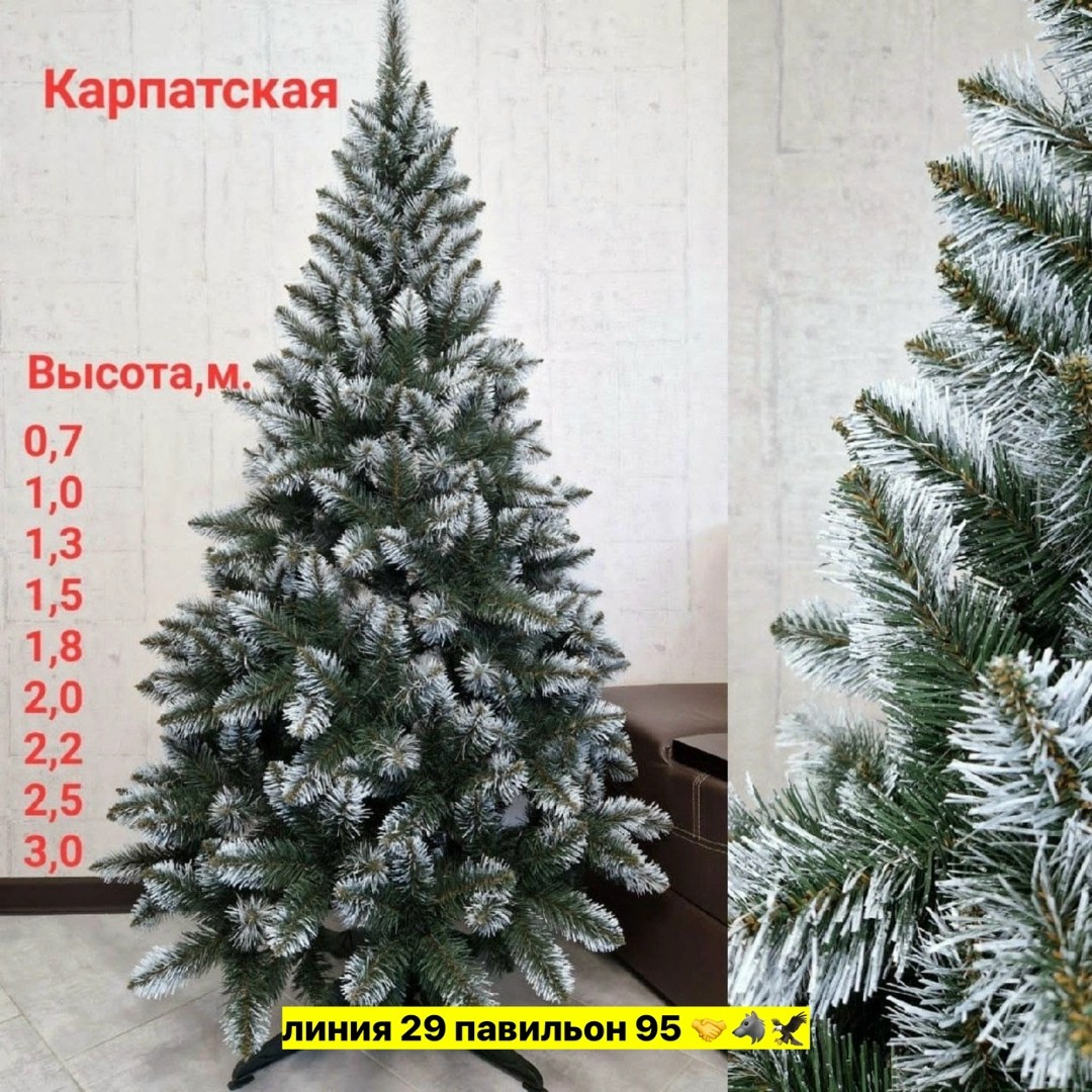 сосна искусственная люкс заснеженная 1,8 м,ёлка карпатская 2,0 м,ель карпатская заснеженная люкс 180 см,ёлка сосна белая 1,8 м,ёлка "карпатская"